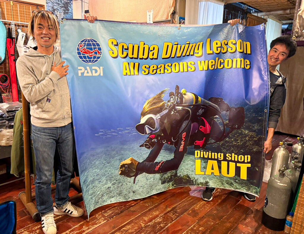 ダイビングショップ 鎌倉 ラウト パーティー