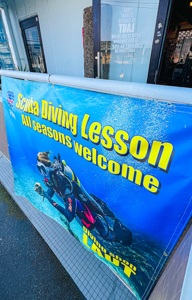 ダイビングショップ 看板 鎌倉 ラウト スキンダイビング
