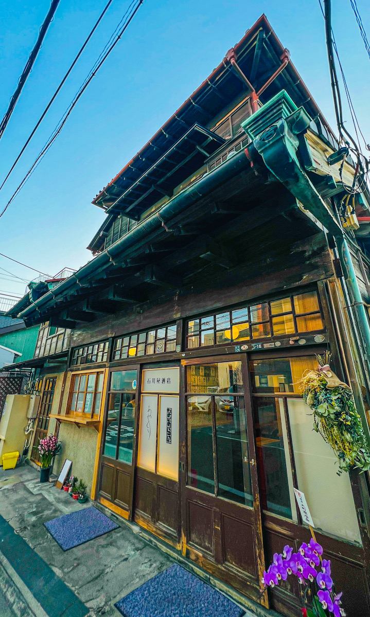 石川 屋 酒店