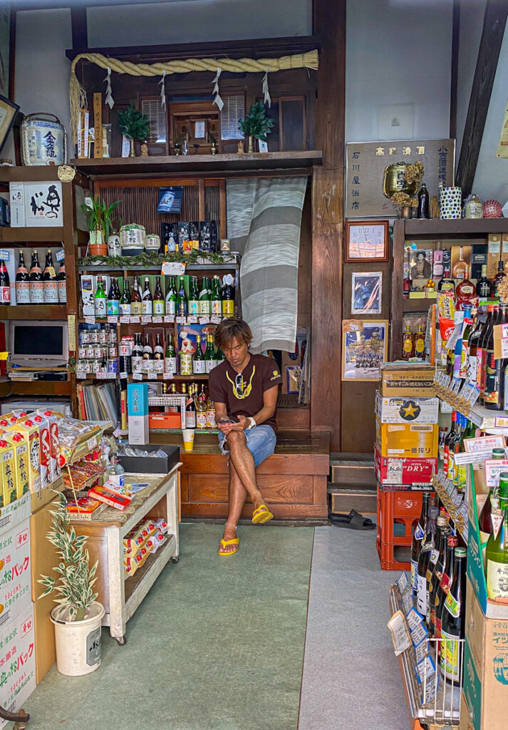 鎌倉　大町　角打ちなおらい　あやとり　石川屋酒店