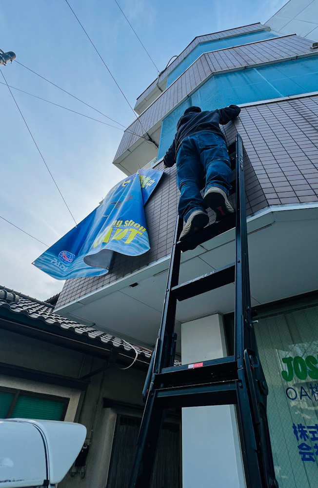 ダイビングショップ　看板　鎌倉　ラウト　スキンダイビング