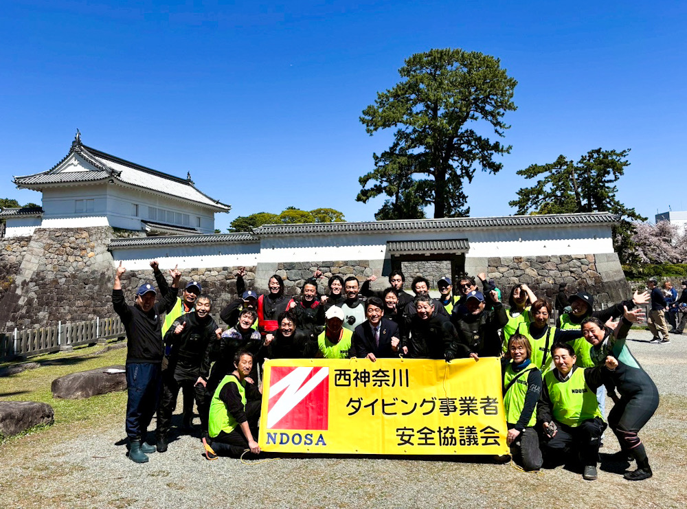 小田原城　お堀清掃　神奈川　ダイビングインストラクター　NDOSA