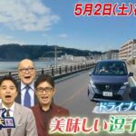 アド街ック天国