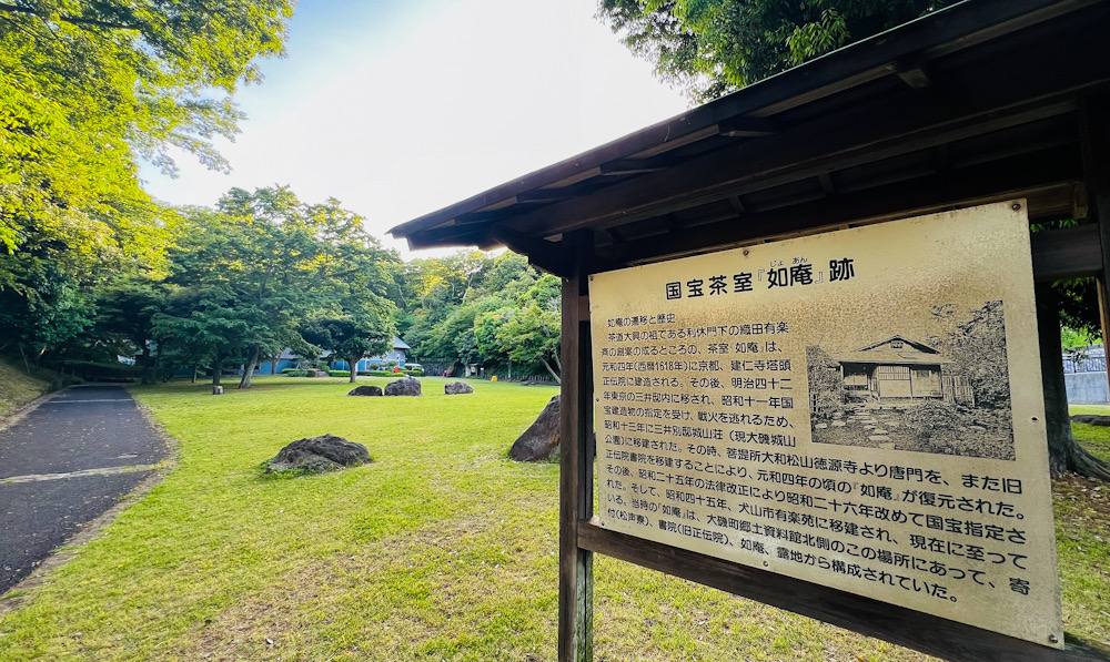 大磯城山公園 青紅葉 如庵