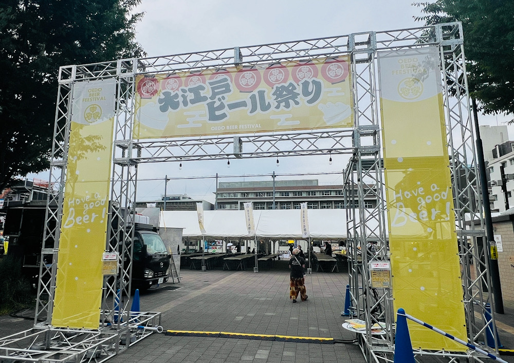 大江戸ビール祭り 2026年 中野