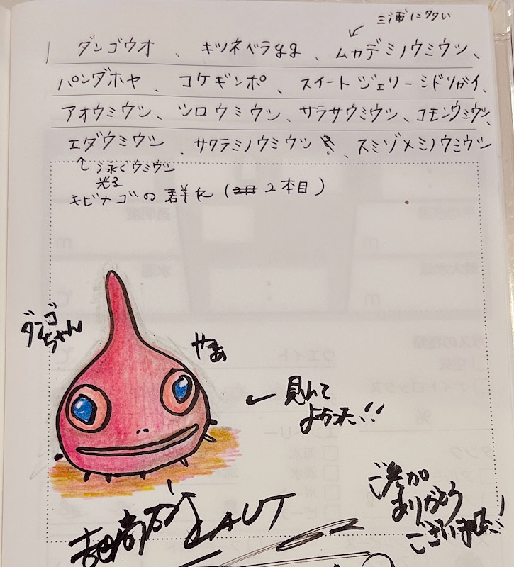 宮川湾 三浦半島　ダイビング　ウミウシ　ダンゴウオ
