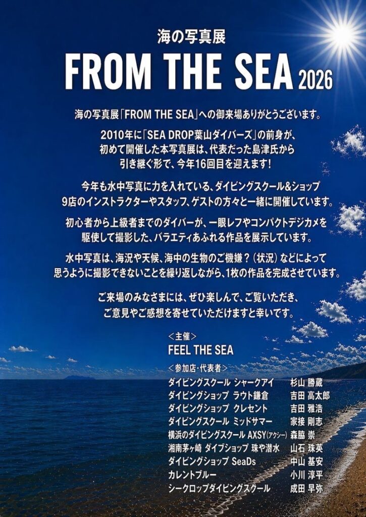 海の写真展 横浜　みなとみらい