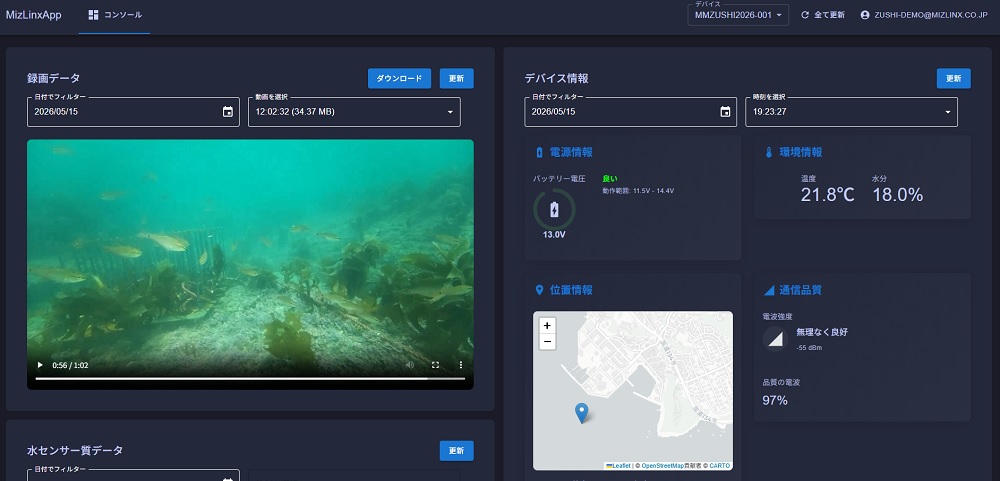 逗子　水中撮影　記録