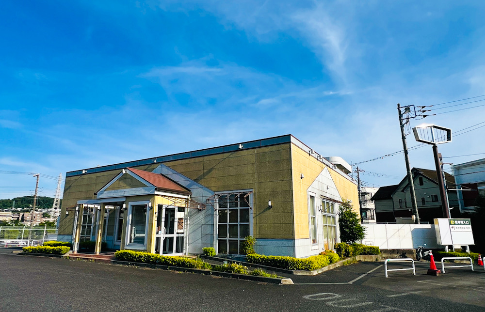 大船デニーズ 閉店