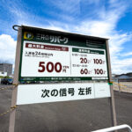 大船デニーズ跡地　駐車場
