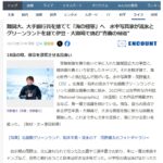 茂野優太 ヤフーニュース