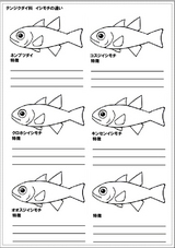 イシモチ表白紙