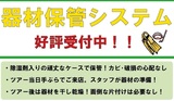 器材保管.jpg