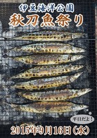 sanma2015-434x620.jpg